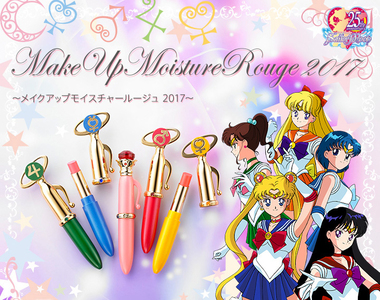 《美少女戰士化妝品》變身筆唇膏 警衛~可以這樣賣了又賣嗎?