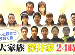 13人兄弟姊妹的《超中二病名字家族》真的不會痛恨父母惡搞嗎…… 13人兄弟姊妹的《超中二病名字家族》真的不會痛恨父母惡搞嗎……