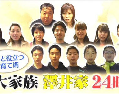13人兄弟姊妹的《超中二病名字家族》真的不會痛恨父母惡搞嗎……
