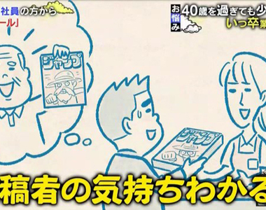 45歲上班族煩惱《看少年漫畫很奇怪》鄙視漫畫卻看改編電視劇又算什麼呢……
