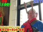 日本節目介紹《台灣怪廟大集合》什麼都拜什麼都不奇怪…… 日本節目介紹《台灣怪廟大集合》什麼都拜什麼都不奇怪……