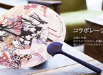 超美《xxxHOLiC 和扇》與「京都式」合作 展現傳統工藝的精緻美 超美《xxxHOLiC 和扇》與「京都式」合作 展現傳統工藝的精緻美