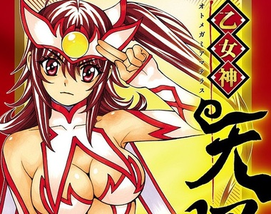 《鬼神童子ZENKI》黑岩善宏老師新作挑戰日本神話題材