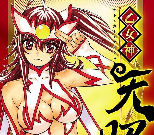 鬼神童子zenki 黑岩善宏老師新作挑戰日本神話題材