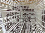 1262卡!!《怪獸級高熱量麵包》超高卡路里讓你看了也不敢吃... 1262卡!!《怪獸級高熱量麵包》超高卡路里讓你看了也不敢吃...