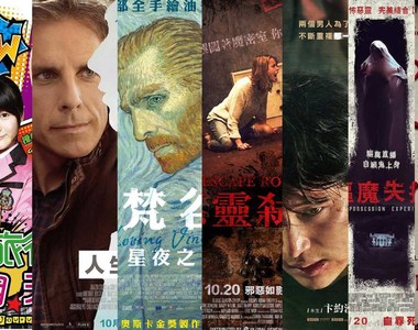 宅宅電影週報《10月第3週上映電影整理》恐怖片一字排開嚇破膽( ° △ °|||)︴