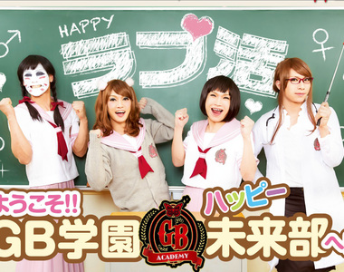 《金爆性教育教學》正經的兩性教育 不過怎麼看起來還是有那麼有點不正經啊(摸下巴)