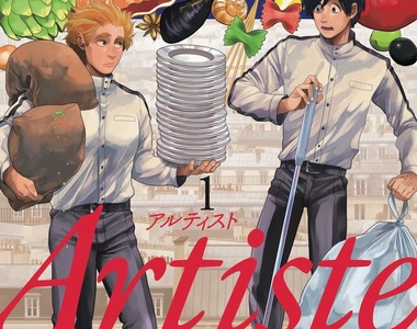 餐廳廚房主題漫畫《Artiste》面對優柔寡斷的主角需要耐心