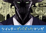 《魔王成為黑心企業新社長》請問這間公司還有沒有缺…