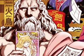 人氣學術エロ漫畫《快樂歷史》單行本15篇故事揭開「性」歷史 人氣學術エロ漫畫《快樂歷史》單行本15篇故事揭開「性」歷史