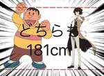 哆啦A夢《胖虎10歲身高181cm?》那他媽不就超過200… 哆啦A夢《胖虎10歲身高181cm?》那他媽不就超過200…
