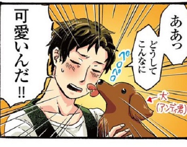 《我家老哥的樣子有點怪》無法抗拒狗鼻子的誘惑…