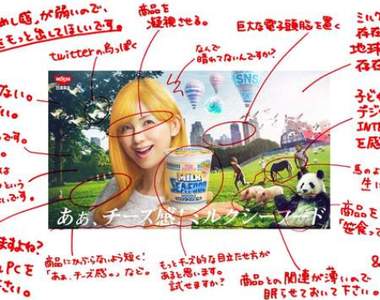 《按照上司要求不斷修圖的結果》這種廣告圖大概也只有日清可以成立吧ww