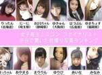 《日本最可愛自拍正妹》男生眼中自拍照最可愛的女高中生就是她 《日本最可愛自拍正妹》男生眼中自拍照最可愛的女高中生就是她