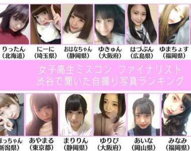 《日本最可愛自拍正妹》男生眼中自拍照最可愛的女高中生就是她