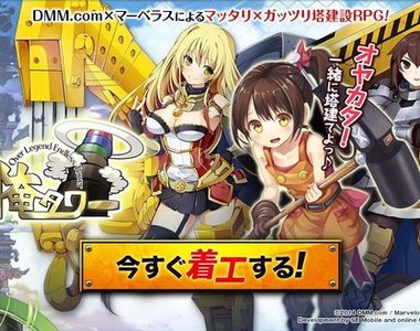 不是愚人節玩笑《我的魔塔》真的要結束營運