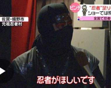 想成為忍者嗎?《日本現在很缺忍者》只是訓練超嚴苛待遇又很低…