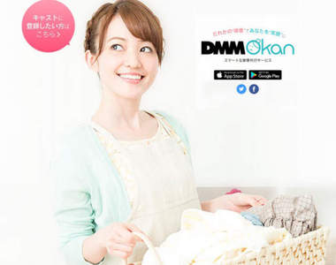 《日薪嬌媽》一種付費請人來家裡打～掃的服務