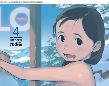 18禁蘿●雜誌《Comic LO 4月號全裸震撼封面》網友哀號不敢拿去結帳啦……