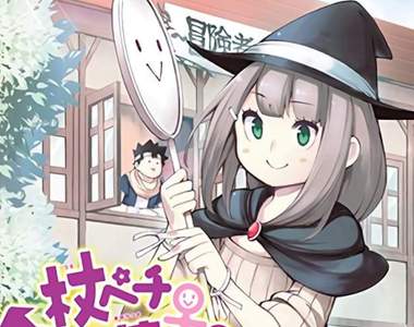 肉體派《杖毆魔法使的冒險之書》別管咒語，直接動手解決敵人最快