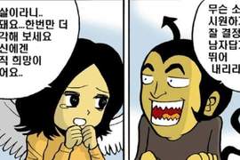 當不好的想法出現時《韓國繪師畫出內心的天使與惡魔》好掙扎啊啊啊