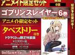 《哥布林殺手》惡搞台灣輕小說《在座寫輕小說的各位全都有病》 《哥布林殺手》惡搞台灣輕小說《在座寫輕小說的各位全都有病》