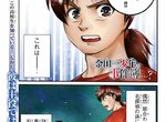 《金田一外傳犯人視點》半路殺出高中生偵探讓兇手胃好痛… 《金田一外傳犯人視點》半路殺出高中生偵探讓兇手胃好痛…