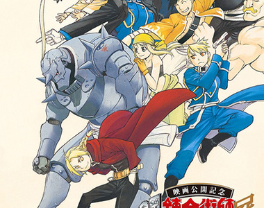 東京與大阪《鋼之鍊金術師原畫展》史上最大規模 超過170幅以上作品展出