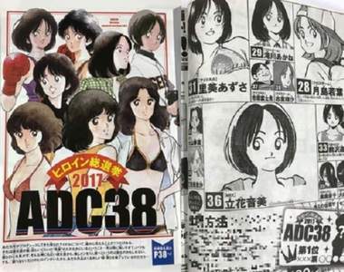 安達充《漫畫女主角總決選》被吐槽「長得都一樣分不清楚誰是誰」