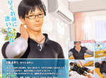 幻影社《VR男友》4月1日限定發售  難道是趁機拔草測風向嗎? 幻影社《VR男友》4月1日限定發售  難道是趁機拔草測風向嗎?