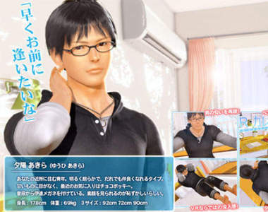 幻影社《VR男友》4月1日限定發售  難道是趁機拔草測風向嗎？