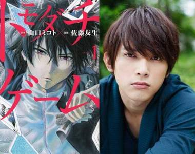 吉澤亮主演《朋友遊戲》鬥智漫畫真人電影 內田理央、山田裕貴參演