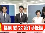 漢字與中文的誤會《福原愛懷孕了》日本網友驚呼超變態…… 漢字與中文的誤會《福原愛懷孕了》日本網友驚呼超變態……