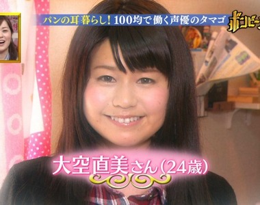 聲優迷好幸福《大空直美吃一口牛舌就讓粉絲超感動》感謝粉絲支持脫離吐司邊……