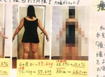 推特瘋傳《減肥前後對比照片發生空間扭曲》網友:使用了時空操作 推特瘋傳《減肥前後對比照片發生空間扭曲》網友:使用了時空操作