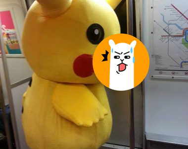 超驚悚《皮卡丘嘴巴伸出手》這是慾望之手嗎....