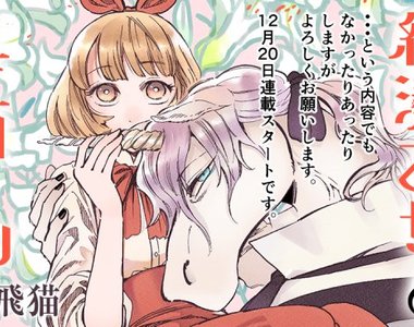 不准談戀愛《純潔乙女與獨角獸》獨角獸先生:聖女的純潔我來守護