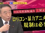 動畫迷全力圍堵《說動畫會助長犯罪的議員候選人》宅宅的力量有這麼大嗎…… 動畫迷全力圍堵《說動畫會助長犯罪的議員候選人》宅宅的力量有這麼大嗎……