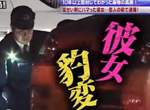 現充爆炸了《交往當天就被警察抓》單身網友們看得有夠爽…… 現充爆炸了《交往當天就被警察抓》單身網友們看得有夠爽……
