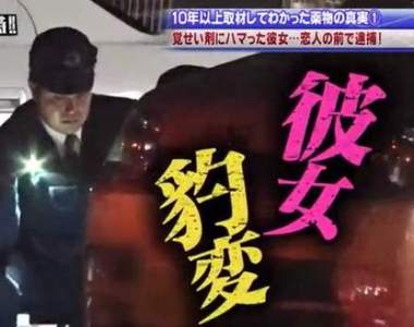 現充爆炸了《交往當天就被警察抓》單身網友們看得有夠爽……