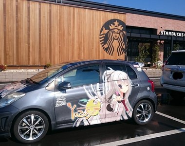 激怒有車宅宅引發《開痛車去星巴克大流行》千萬不要小看宅宅的團結力……