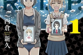 死者限定旅館《HOTEL R.I.P.》昇天之前可以先幫忙格式化硬碟嗎 死者限定旅館《HOTEL R.I.P.》昇天之前可以先幫忙格式化硬碟嗎