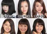 《全日本最可愛高中生》各縣代表出爐 光看都眼花的無法抉擇狀態啊啊啊... 《全日本最可愛高中生》各縣代表出爐 光看都眼花的無法抉擇狀態啊啊啊...