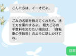 《聊天機器人的神回覆》名叫「老公」的垃圾又該如何處理?(苦笑) 《聊天機器人的神回覆》名叫「老公」的垃圾又該如何處理?(苦笑)