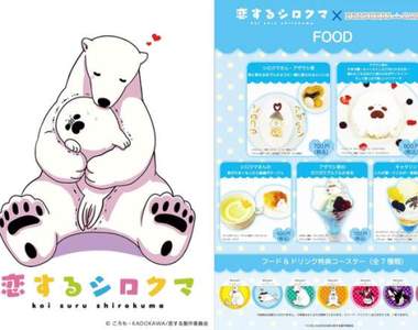 跨物種BL《大白熊熱戀中》公開新動畫視覺圖＆期間限定主題咖啡廳