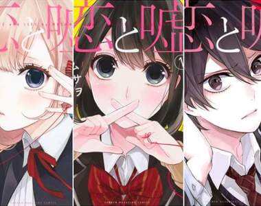 BL線不能亡《戀愛禁止的世界》動畫化決定   熾熱的愛戀將何去何從？