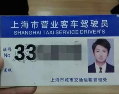 《計程車司機盜用大野智照片》超扯理由粉絲聽到都怒惹...