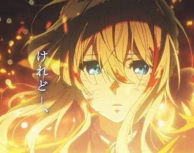 京阿尼《紫羅蘭永恆花園》釋出中、英、法、韓等多語言版歌曲PV