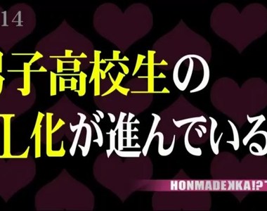 腐女天堂《日本男高中生正在BL化》穿情侶裝牽手超普遍……