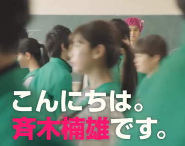 山崎賢人尷尬play《齊木楠雄的災難》真人版電影公布最新特別影像